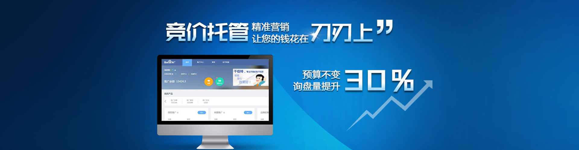 金平信息流优化